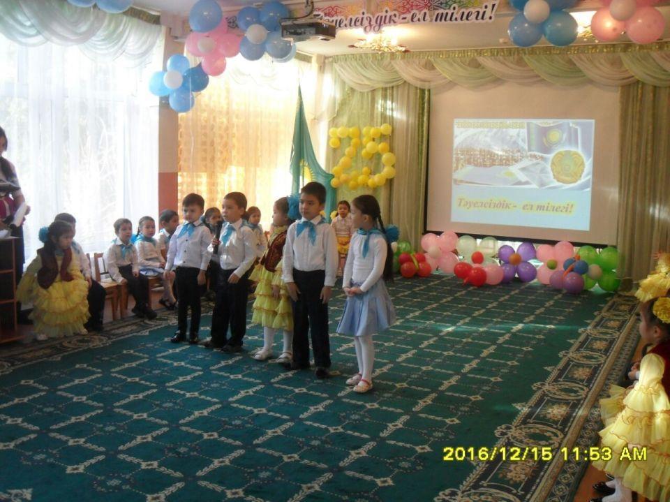 Тәуелсіздікке  25 жыл