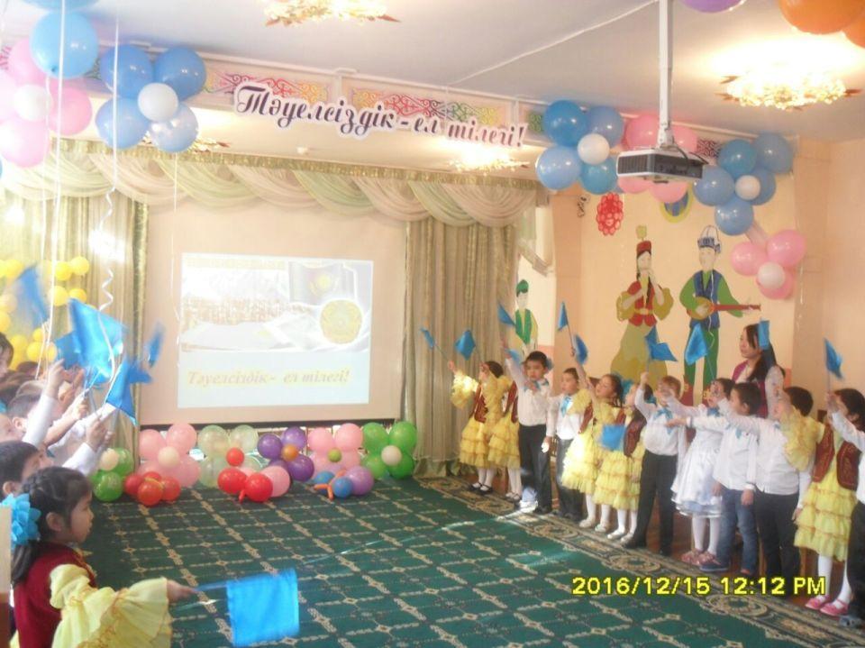 Тәуелсіздікке  25 жыл