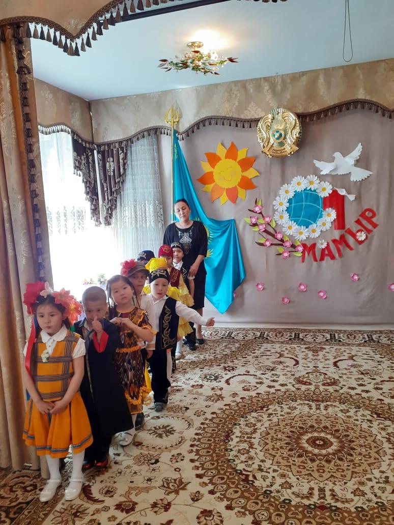 "1 мамыр - Қазақстан халықтарының бірлігі күніне" арналған ертеңгіліктер