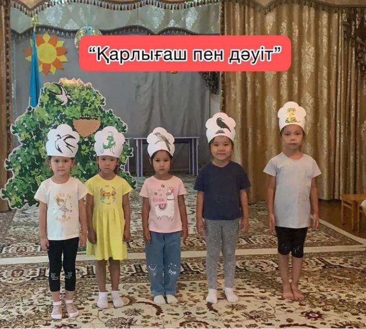 "Ертегілер еліне саяхат"