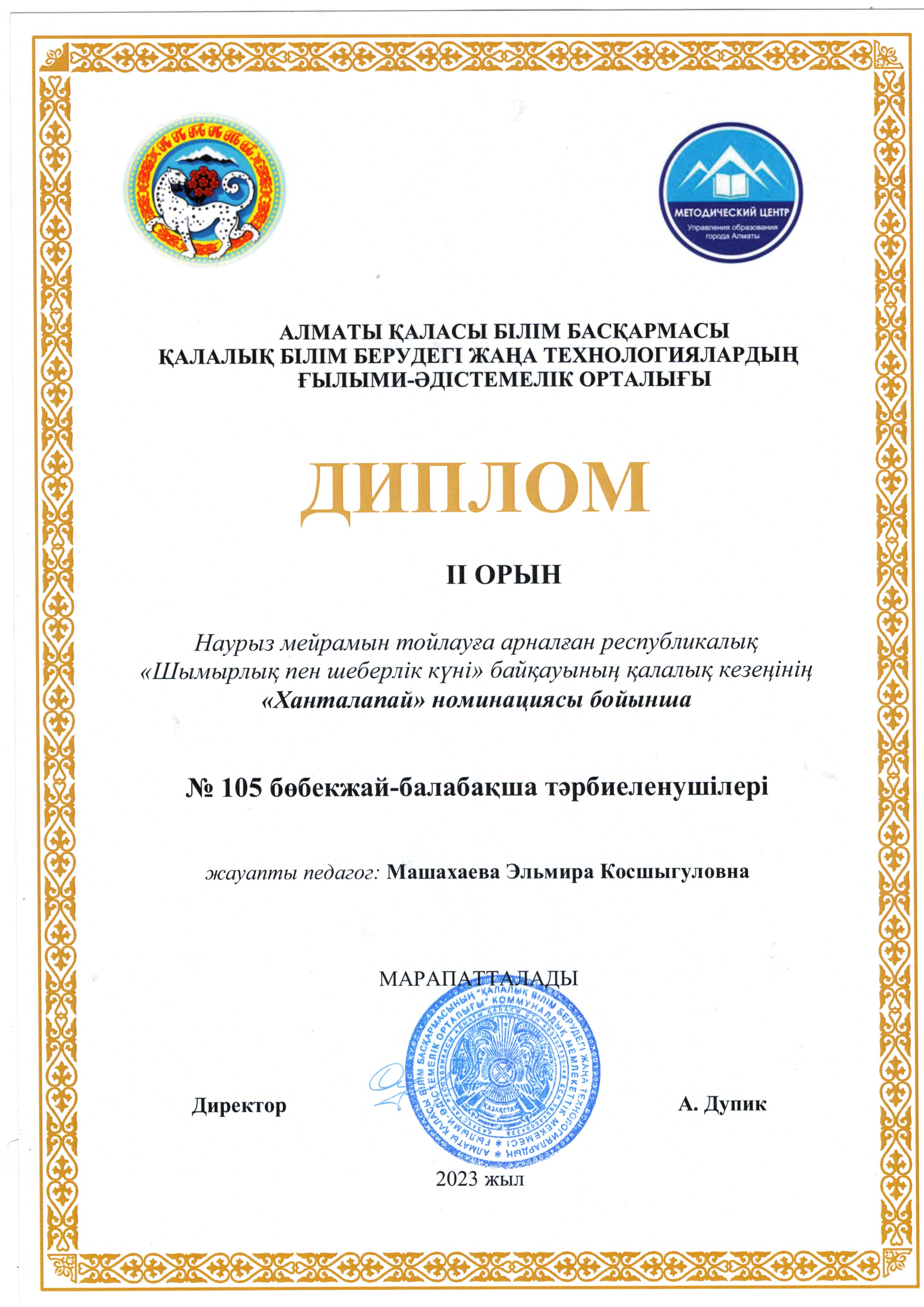 Наурыз мейрамын  тойлауға арналған республикалық байқау .