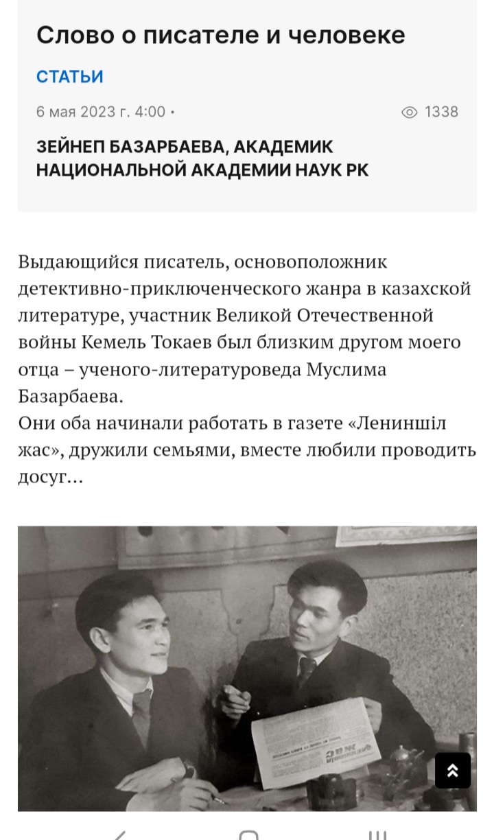 Біздің балабақшамыздың қадірлі ата-анасы , ҚР Ұлттық Ғылым