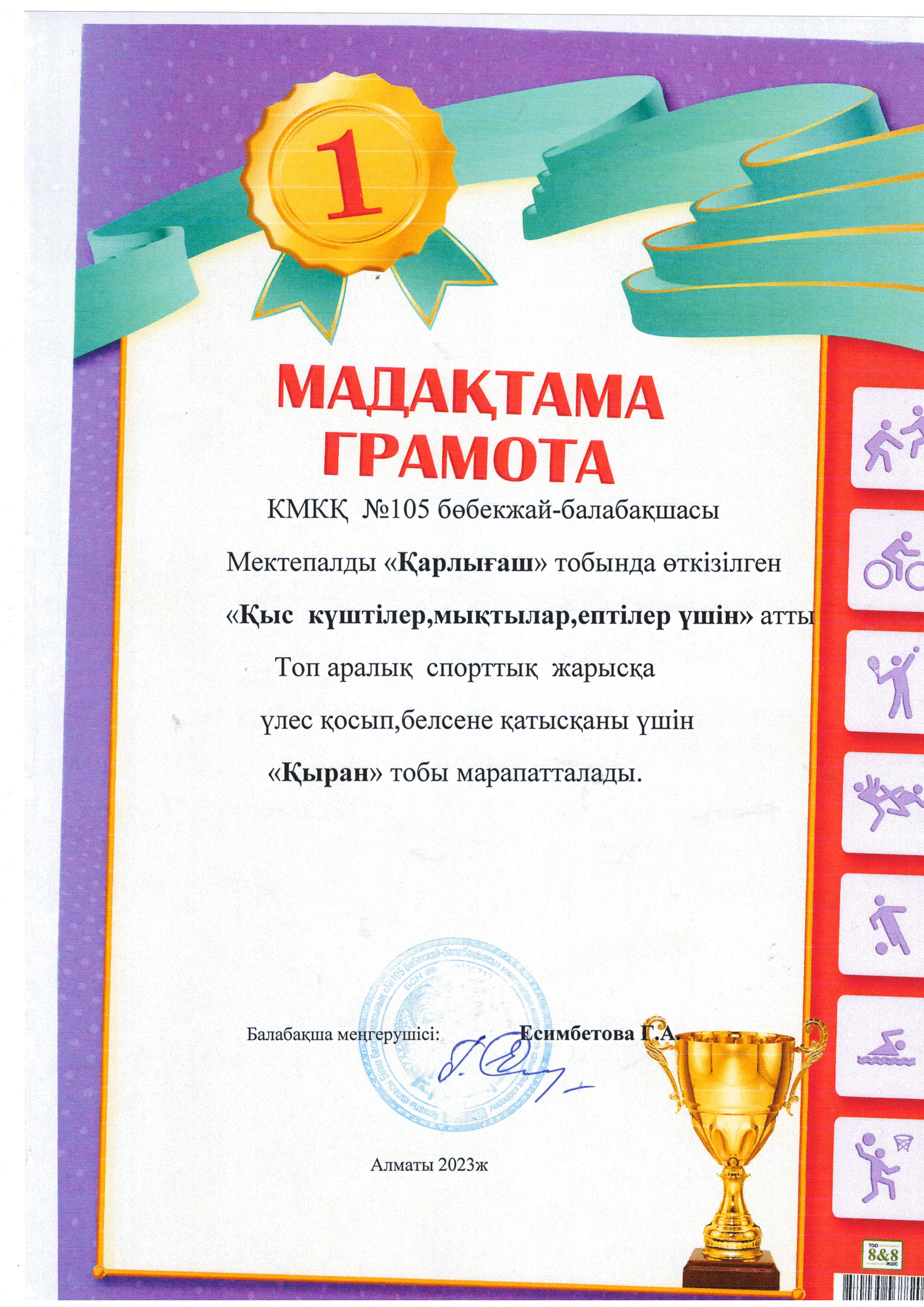 Салауатты өмір салтын ұйымдастыру