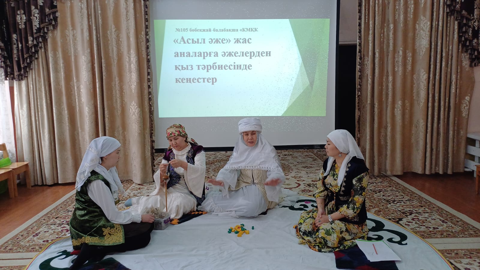 «Асыл әже» жас аналарға әжелерден қыз тәрбиесінде кеңестер