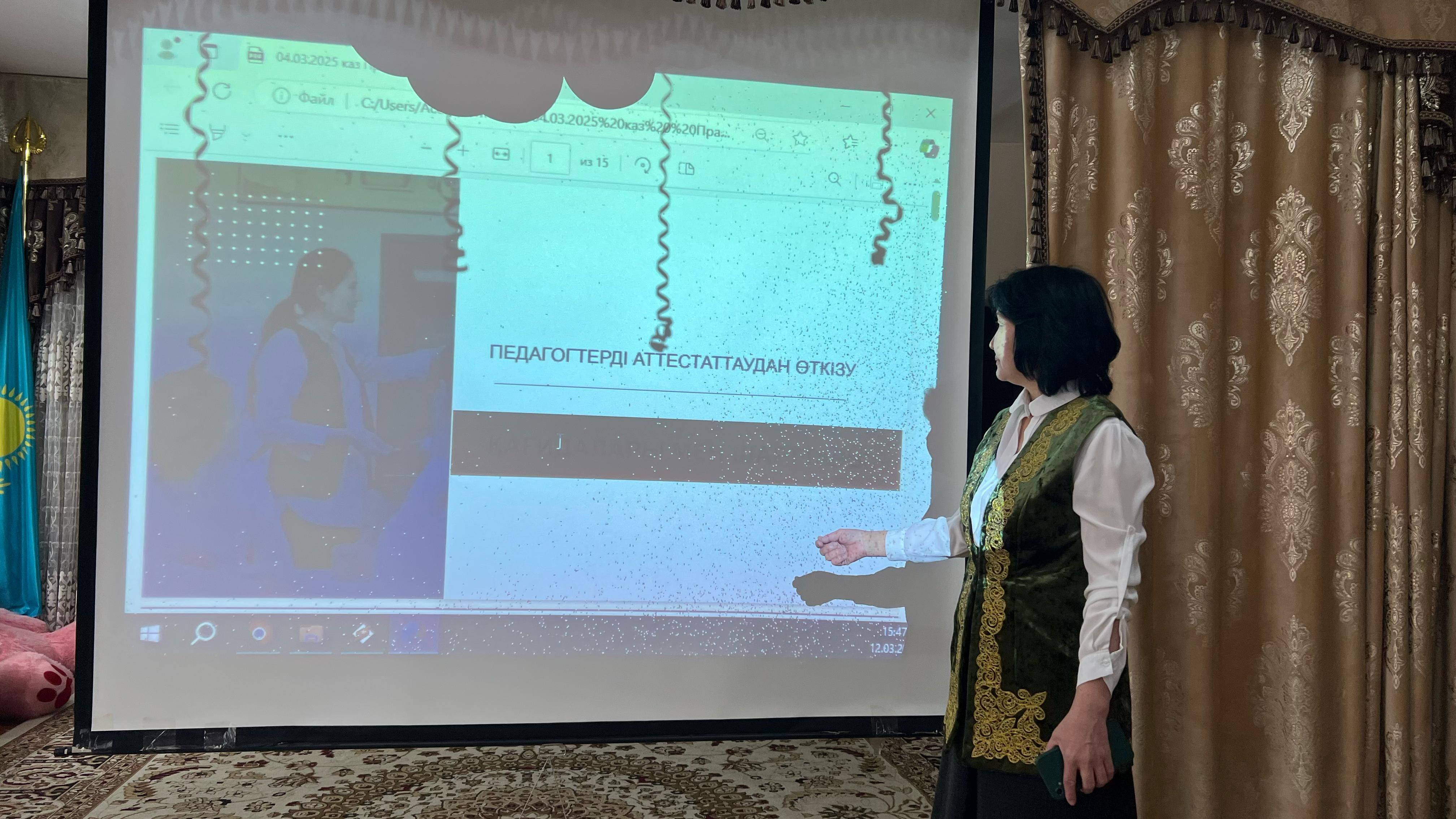 «Педагогтерді аттестаттаудан өткізу қағаидаларына енгізілген өзгерістер»